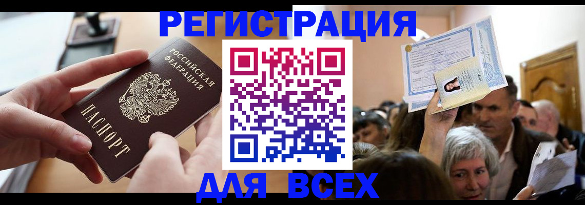 временная регистрация гарантия в Оби