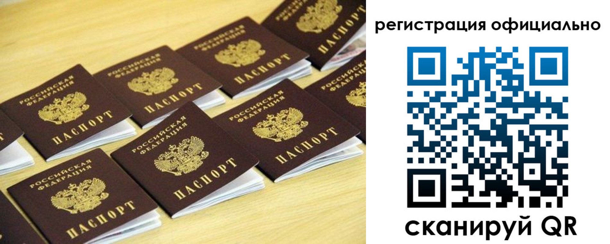 временная регистрация адрес в Оби