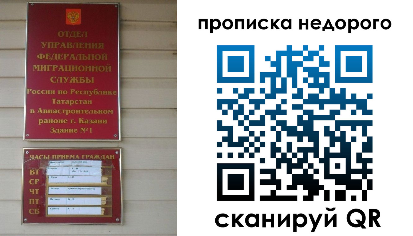 миграционный учет в Оби