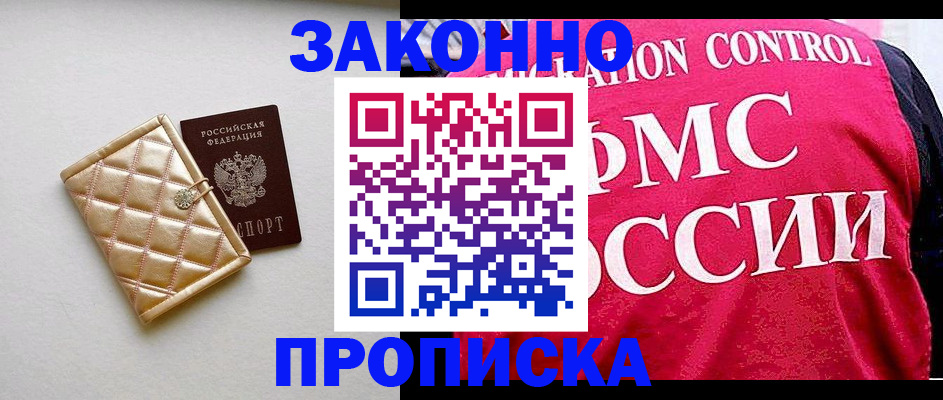 регистрация для дет. сада в Оби