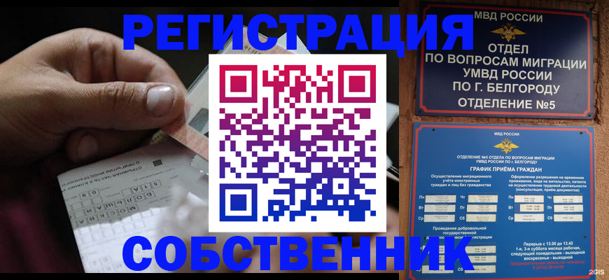 временная регистрация госуслуги в Оби